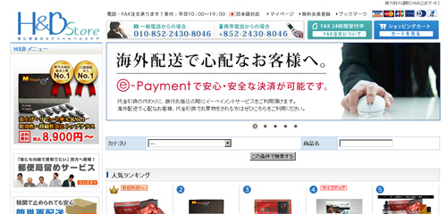 通販サイト